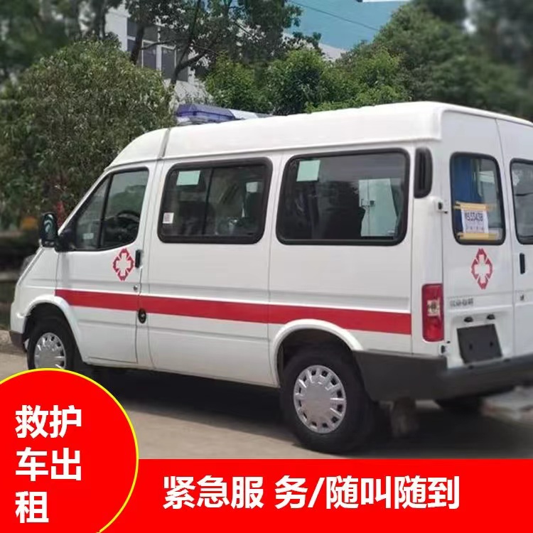 宝山瘫痪租赁救护车转运 —— 提升急救效率，守护生命安全